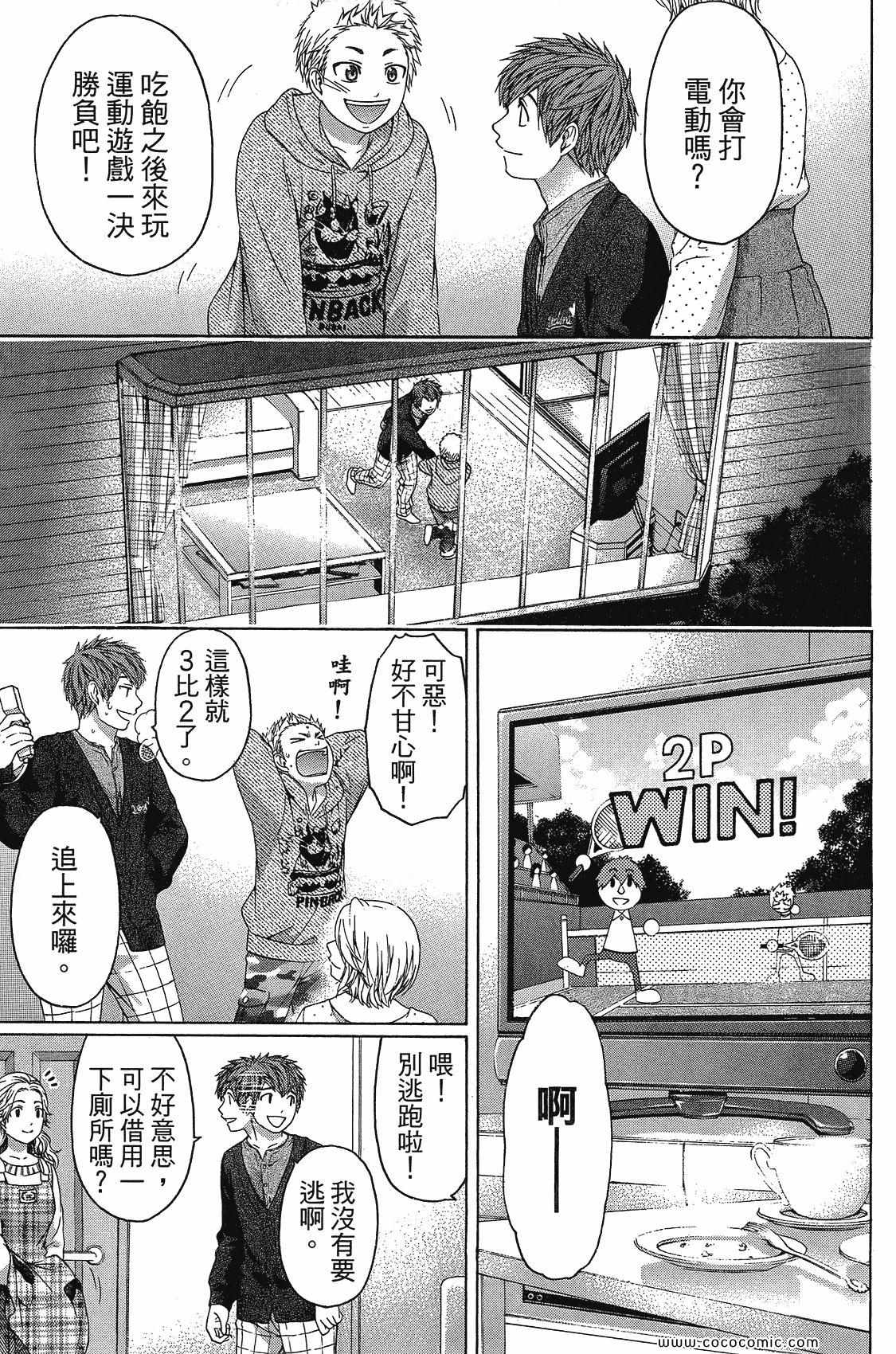 《GE good ending》漫画 ge11卷