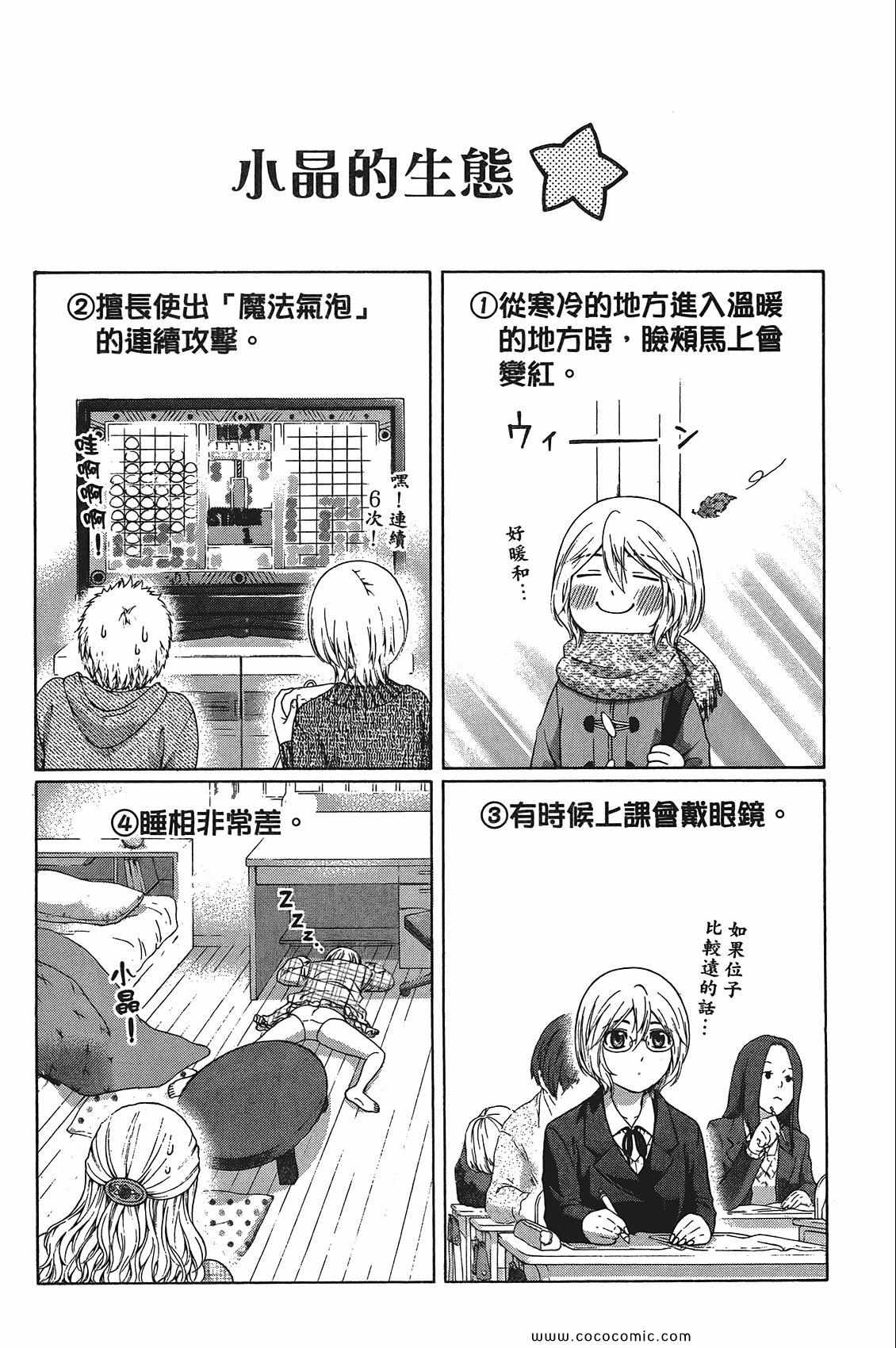 《GE good ending》漫画 ge11卷