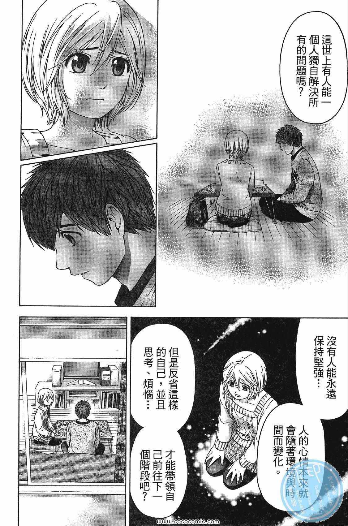 《GE good ending》漫画 ge11卷