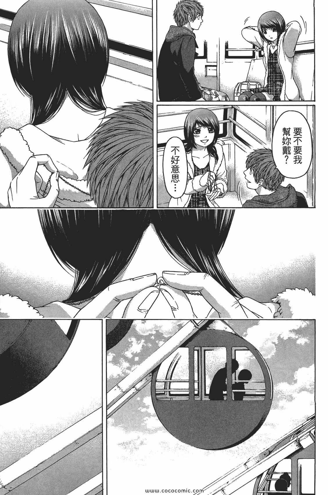 《GE good ending》漫画 ge10卷