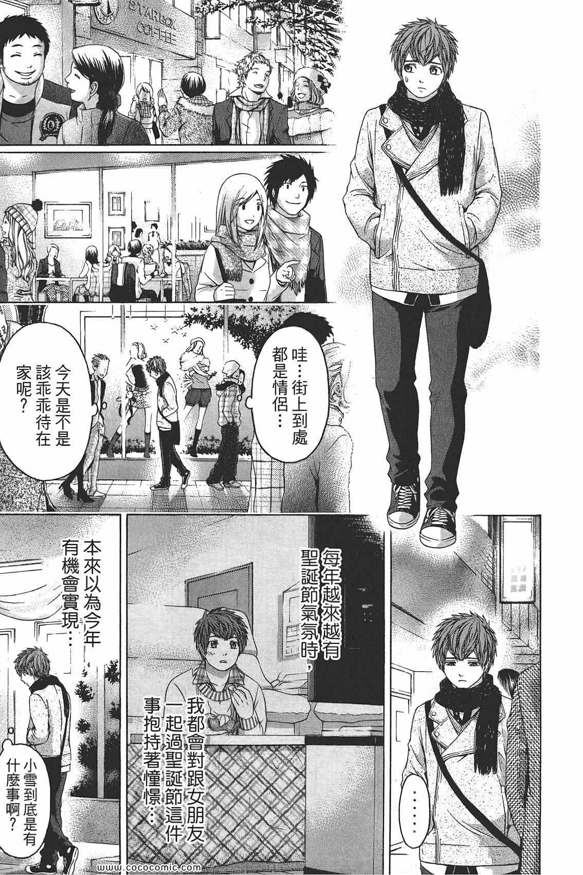 《GE good ending》漫画 ge10卷