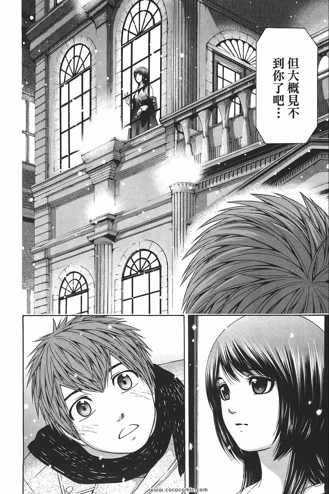 《GE good ending》漫画 ge10卷