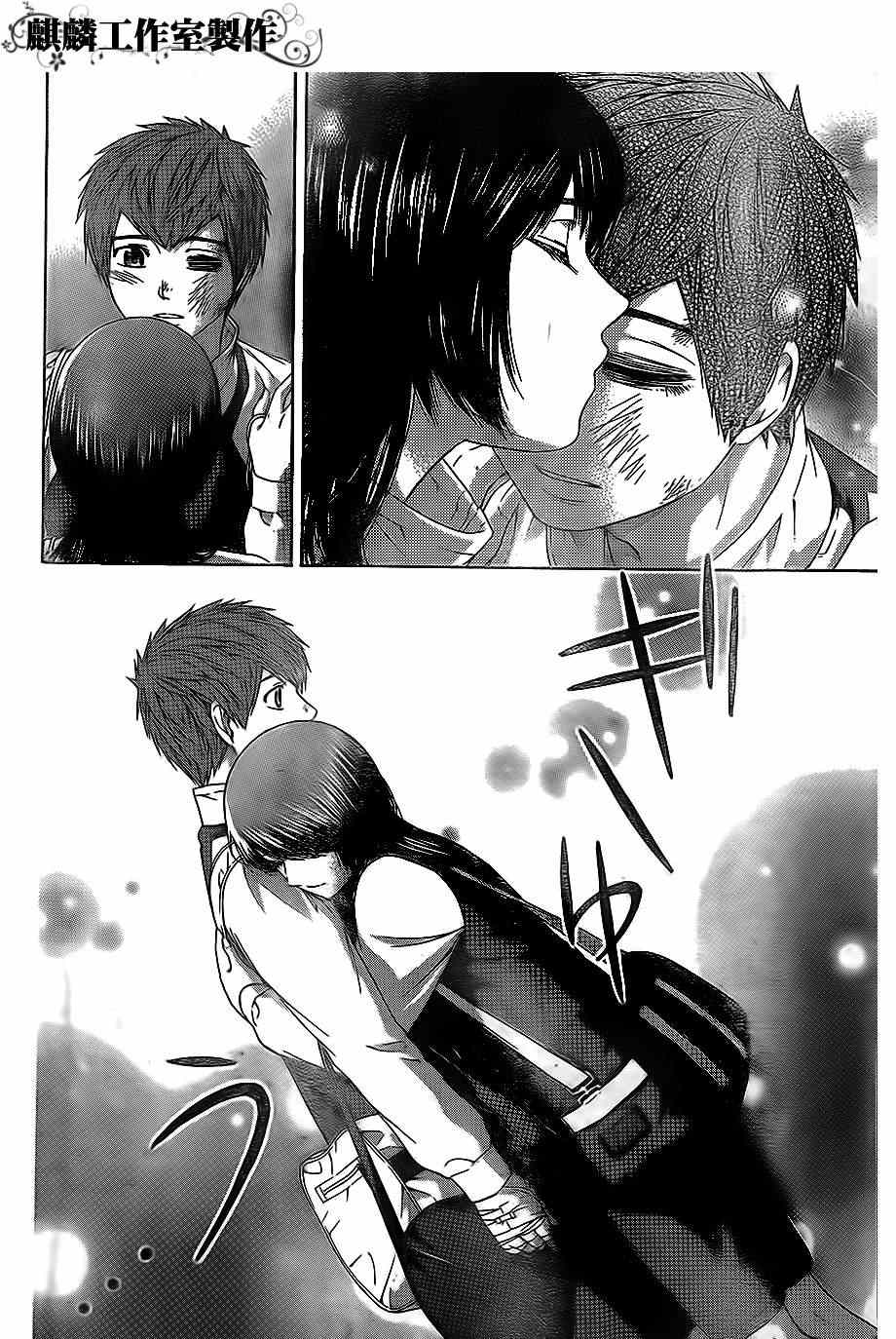 《GE good ending》漫画 ge152集