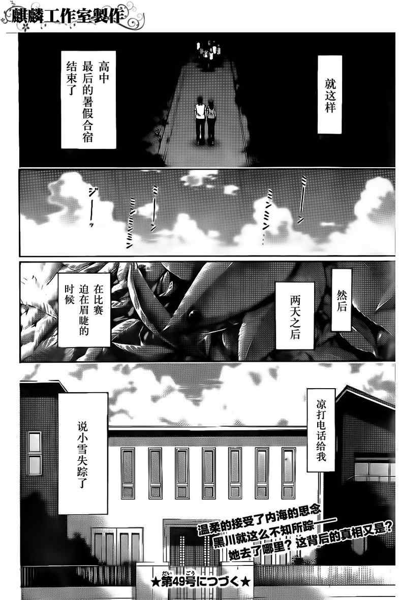 《GE good ending》漫画 ge148集