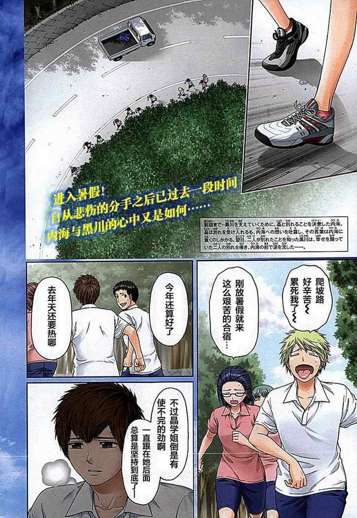 《GE good ending》漫画 ge147集