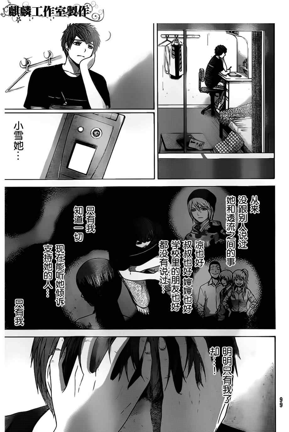 《GE good ending》漫画 ge140集