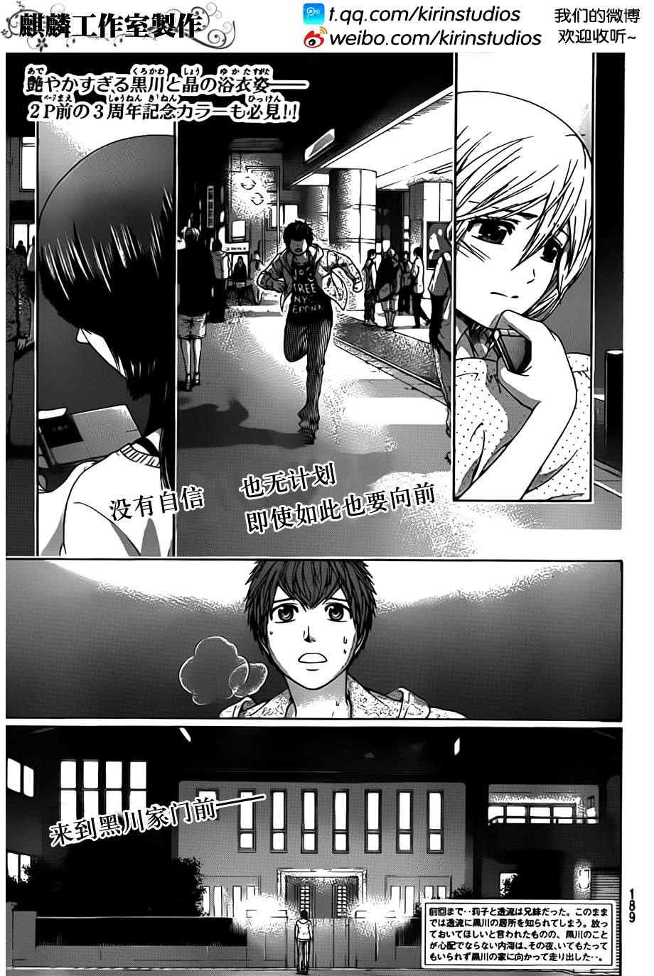 《GE good ending》漫画 ge138集