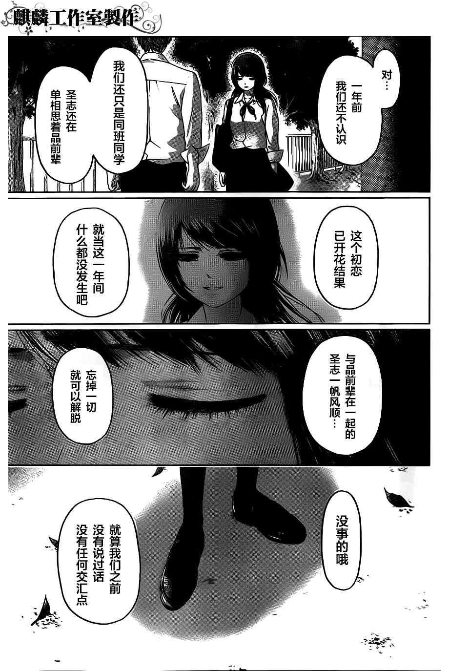 《GE good ending》漫画 ge131集