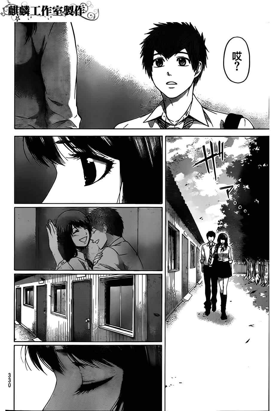 《GE good ending》漫画 ge130集