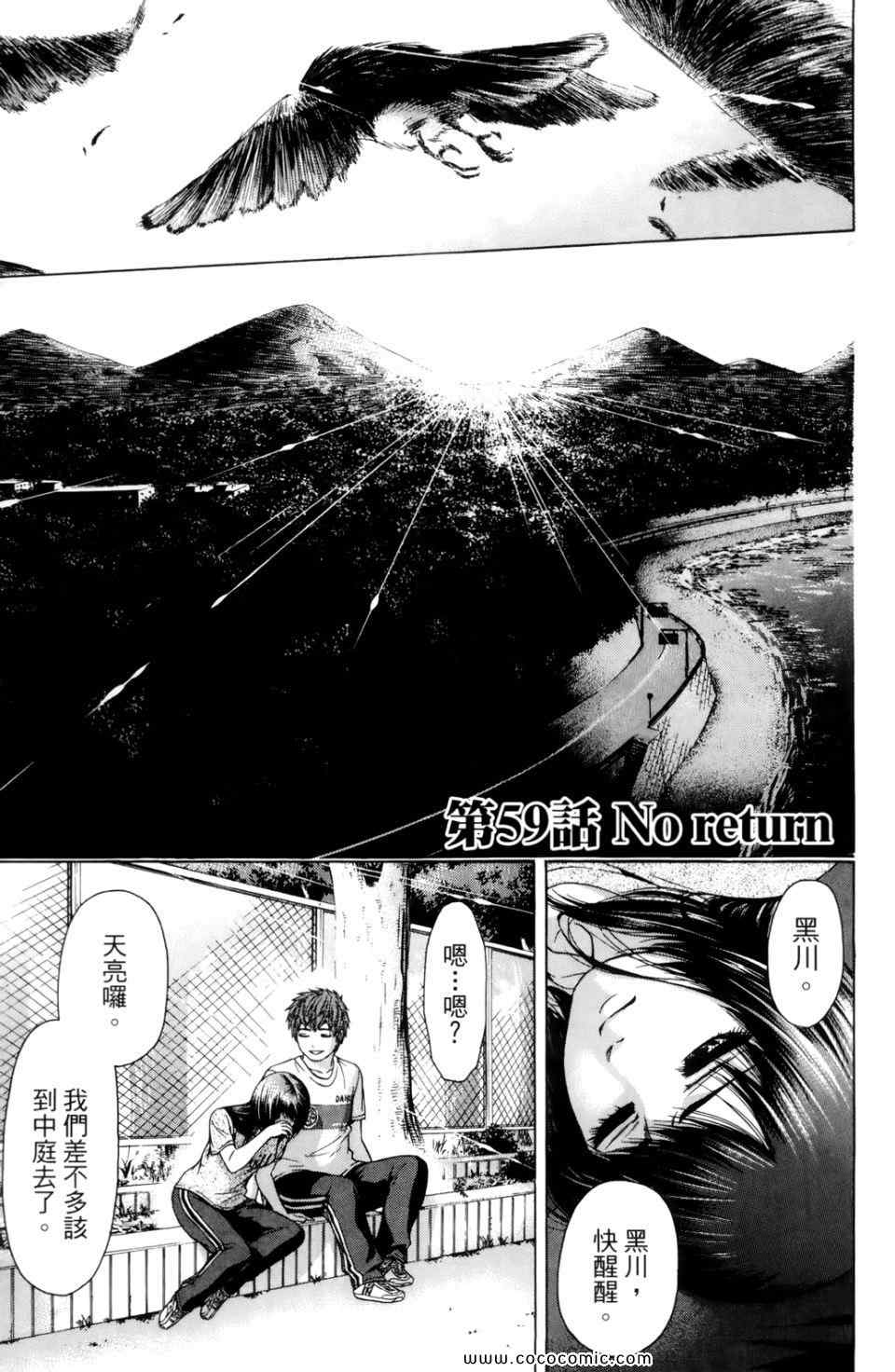 《GE good ending》漫画 ge07卷