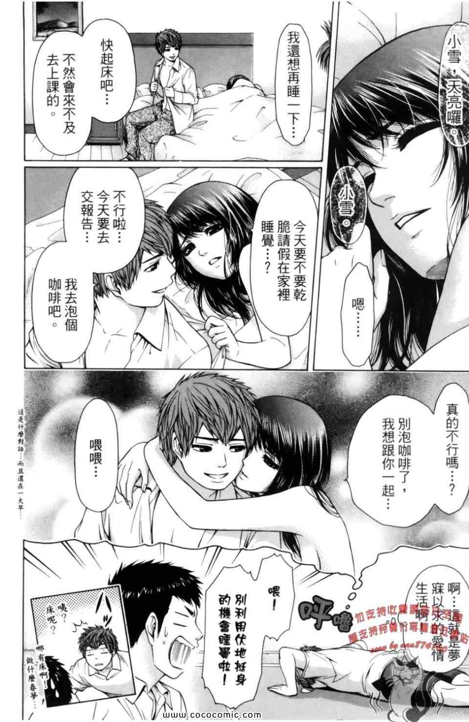 《GE good ending》漫画 ge07卷