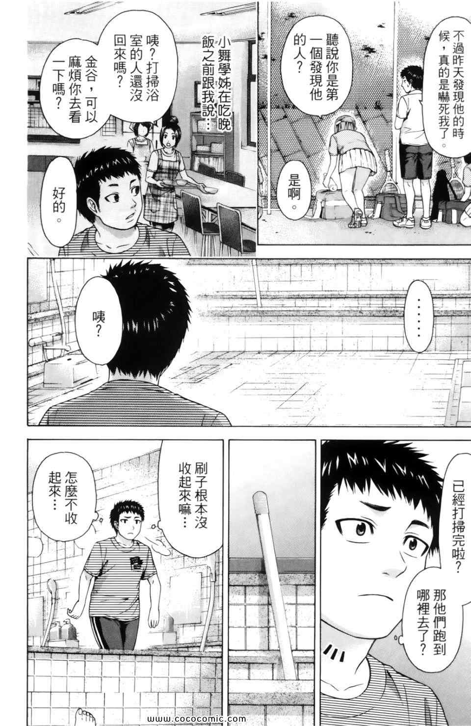 《GE good ending》漫画 ge07卷