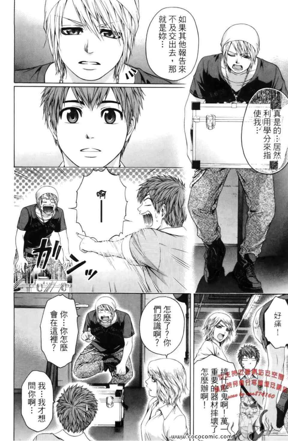 《GE good ending》漫画 ge07卷