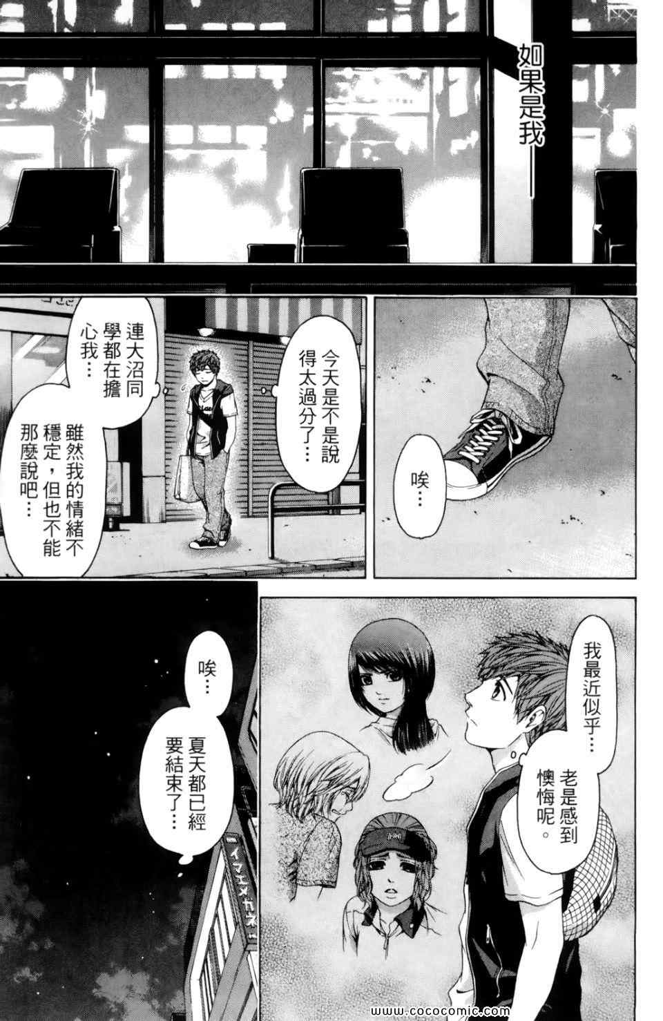 《GE good ending》漫画 ge07卷