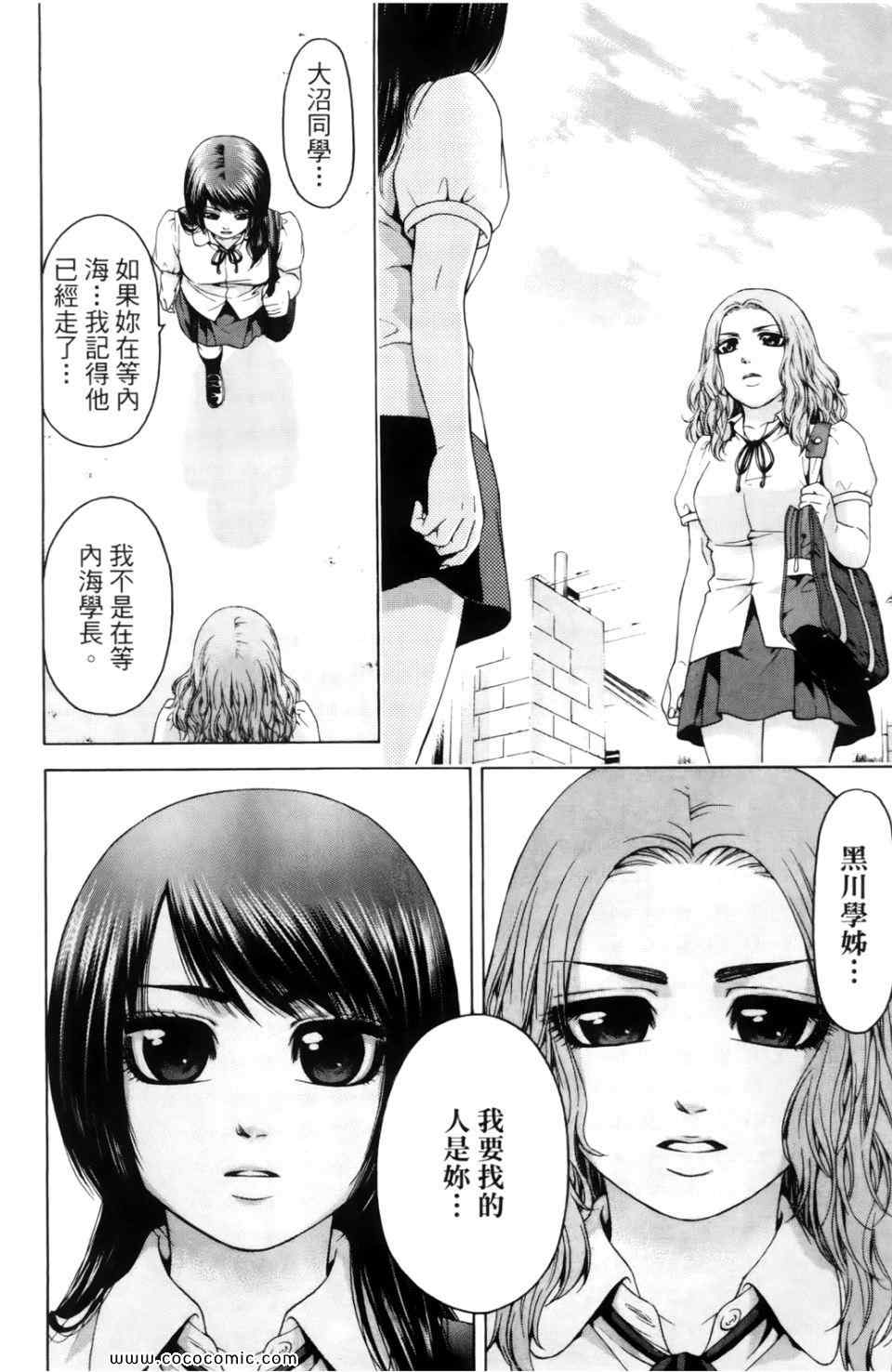 《GE good ending》漫画 ge07卷