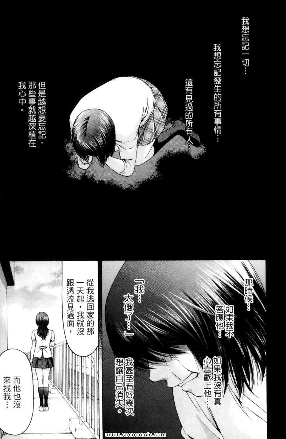 《GE good ending》漫画 ge07卷