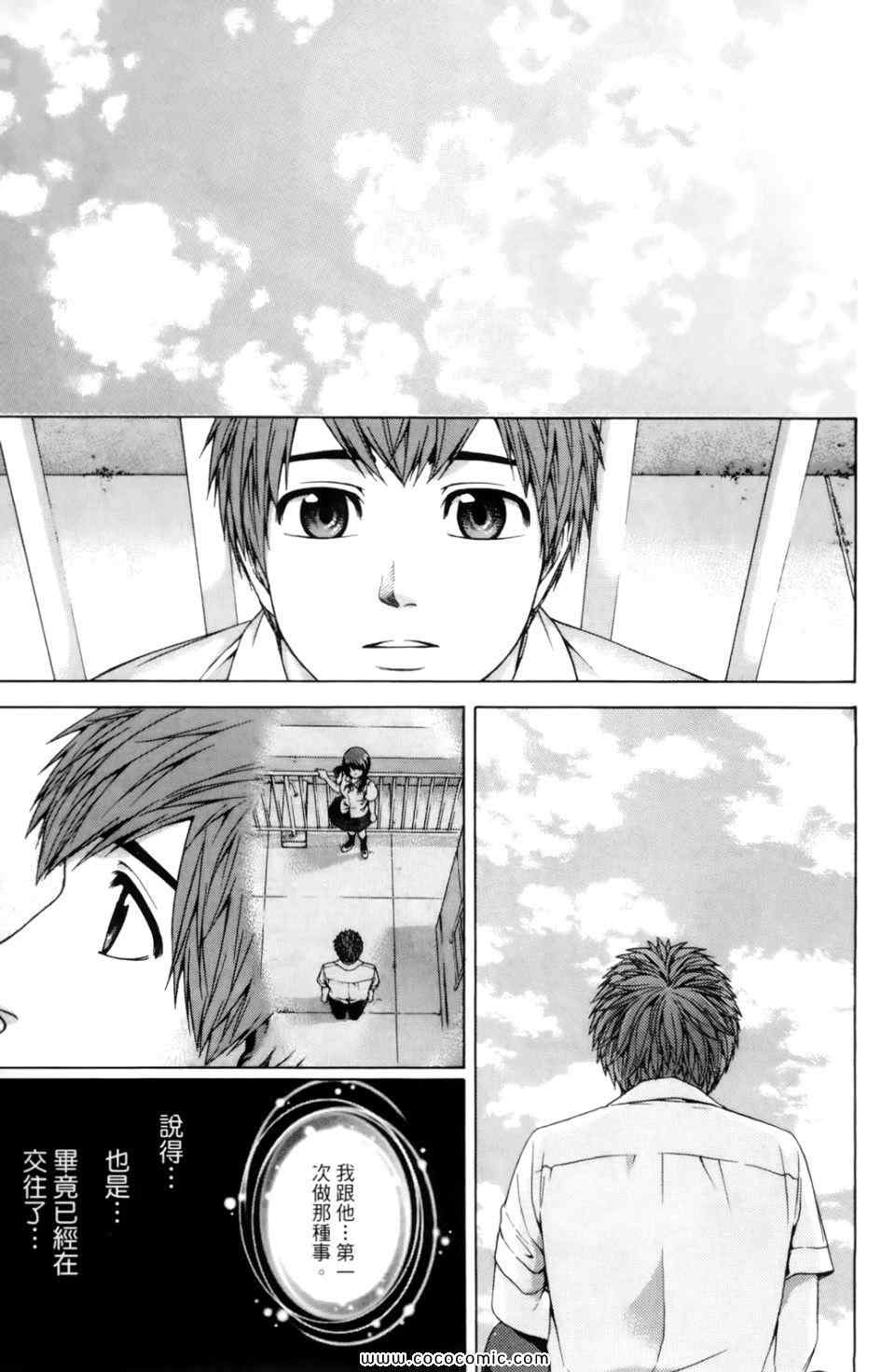 《GE good ending》漫画 ge07卷