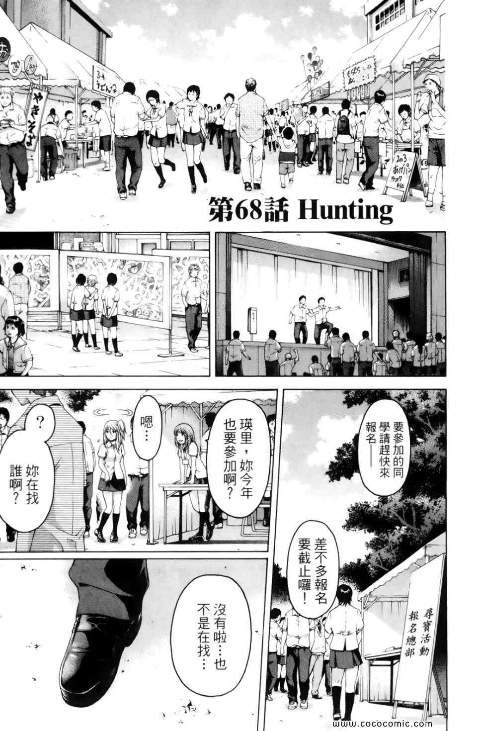 《GE good ending》漫画 ge07卷