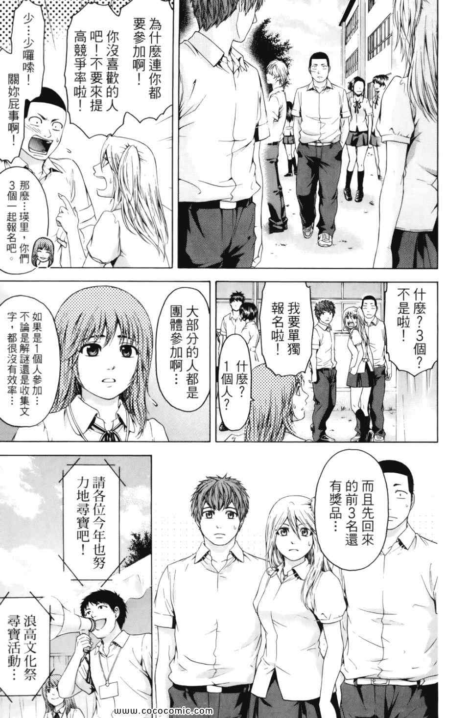 《GE good ending》漫画 ge07卷