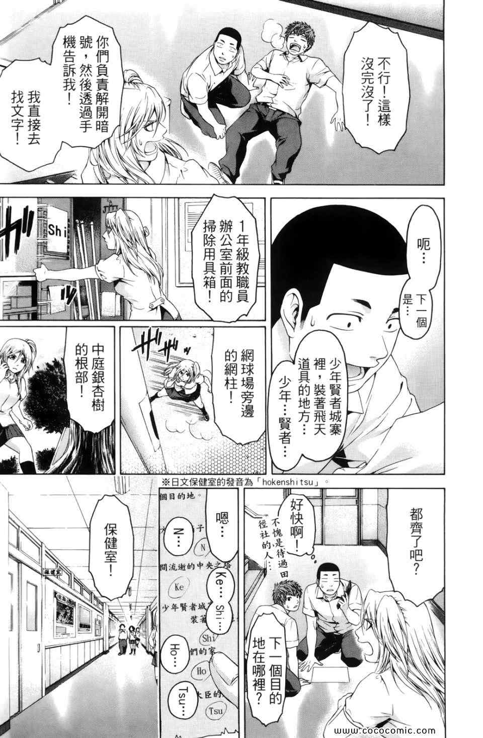 《GE good ending》漫画 ge07卷