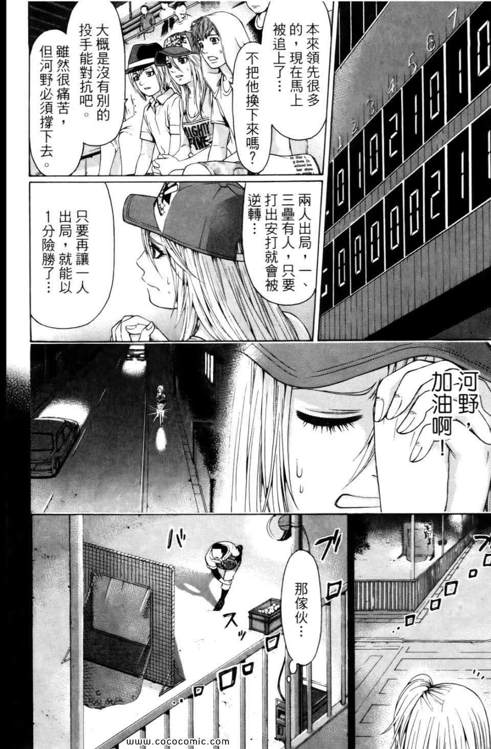 《GE good ending》漫画 ge06卷