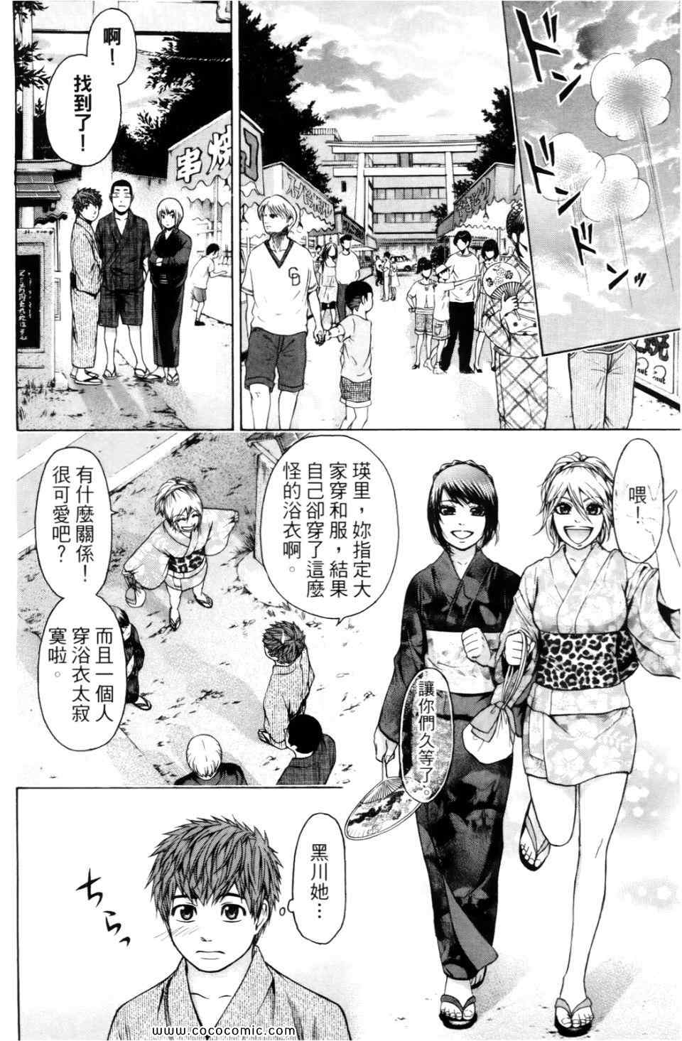 《GE good ending》漫画 ge06卷