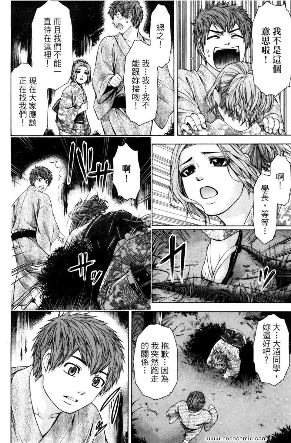 《GE good ending》漫画 ge06卷