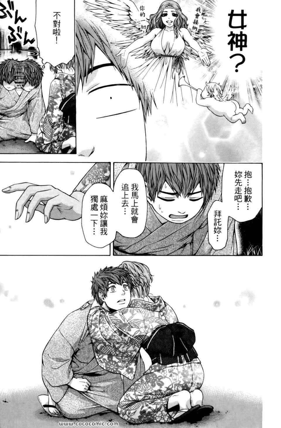 《GE good ending》漫画 ge06卷