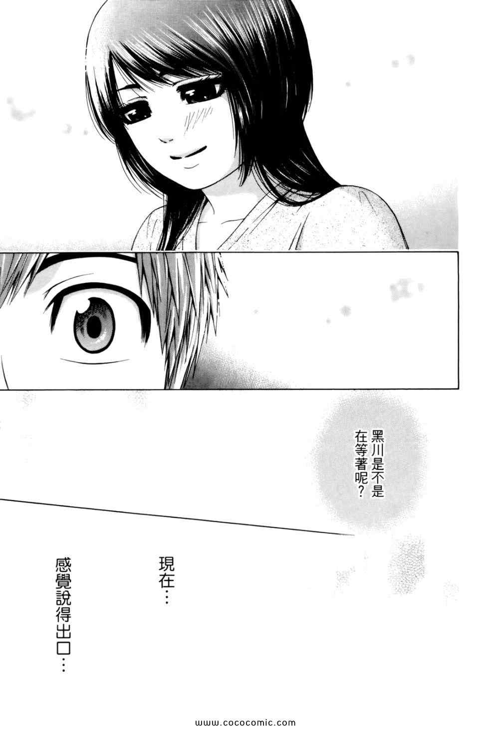 《GE good ending》漫画 ge06卷