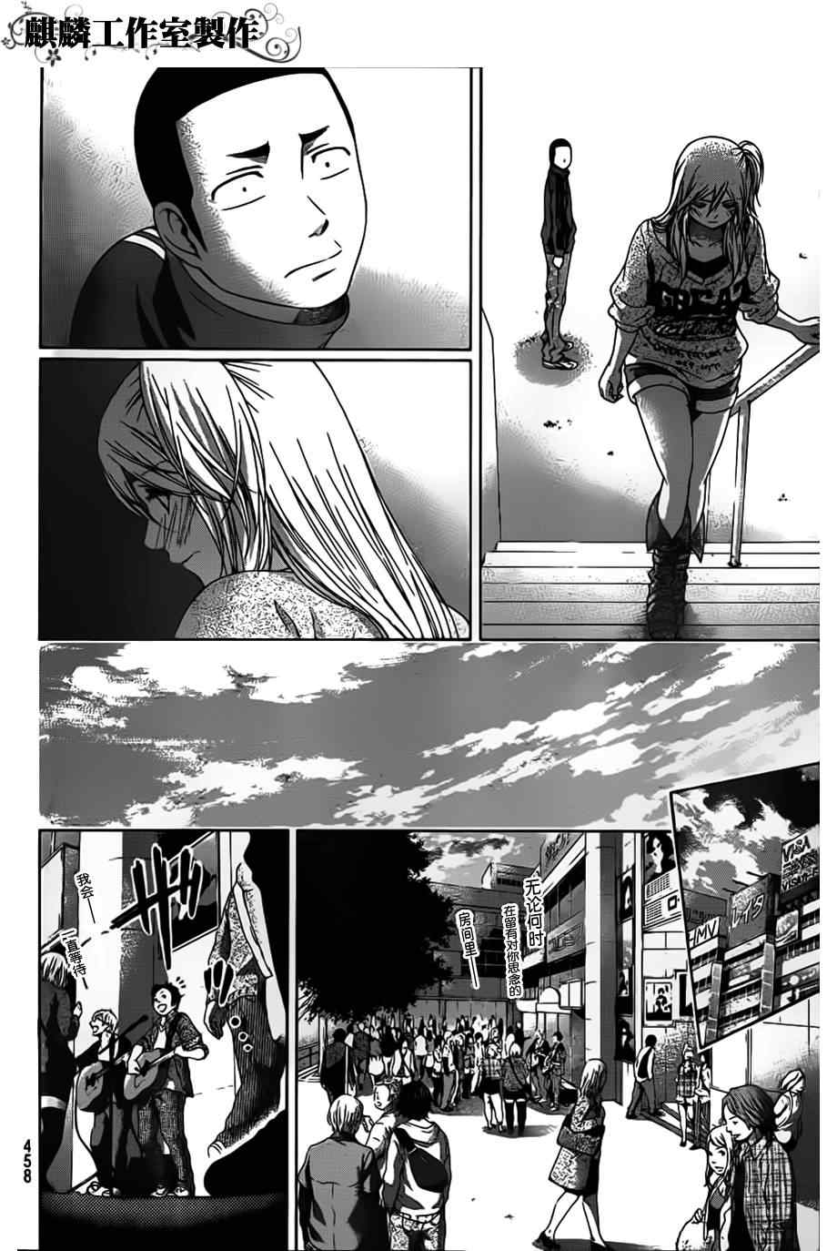 《GE good ending》漫画 ge125集