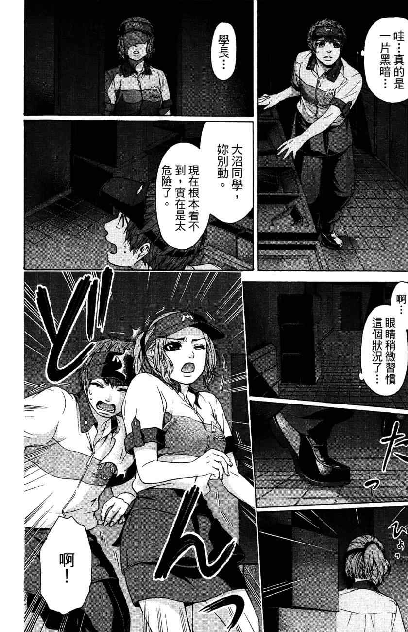 《GE good ending》漫画 ge05卷