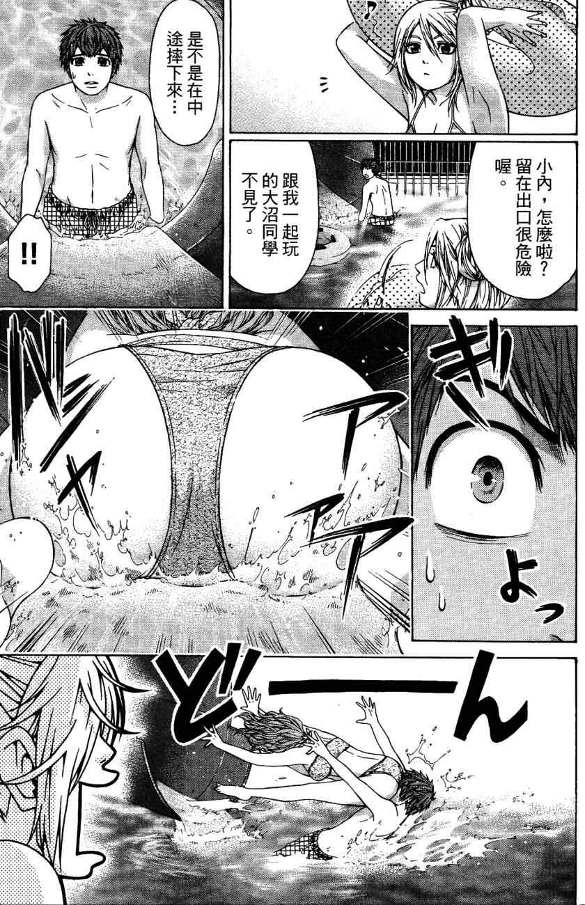 《GE good ending》漫画 ge05卷