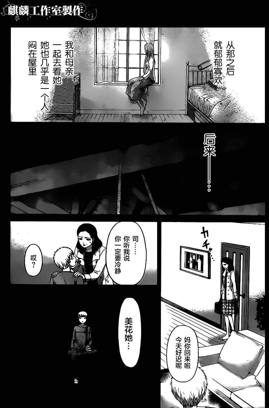 《GE good ending》漫画 ge122集