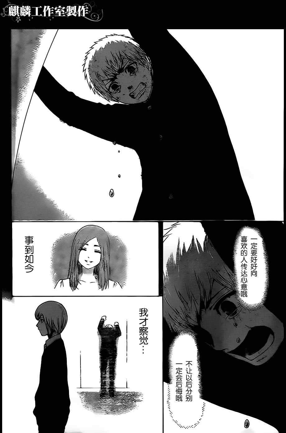 《GE good ending》漫画 ge122集