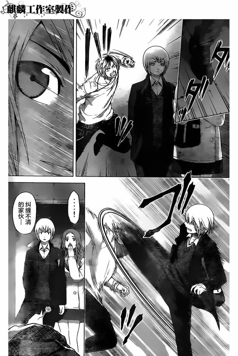 《GE good ending》漫画 ge107集