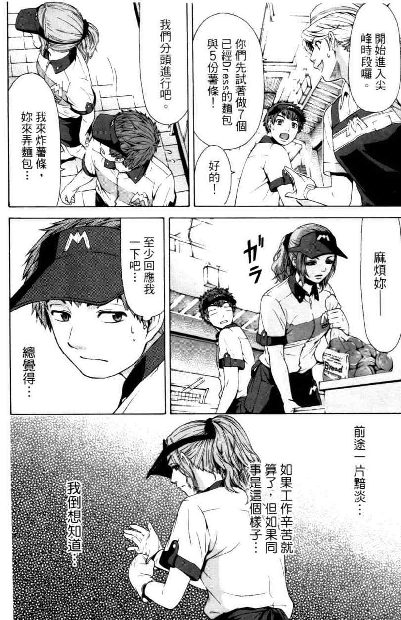 《GE good ending》漫画 ge03卷