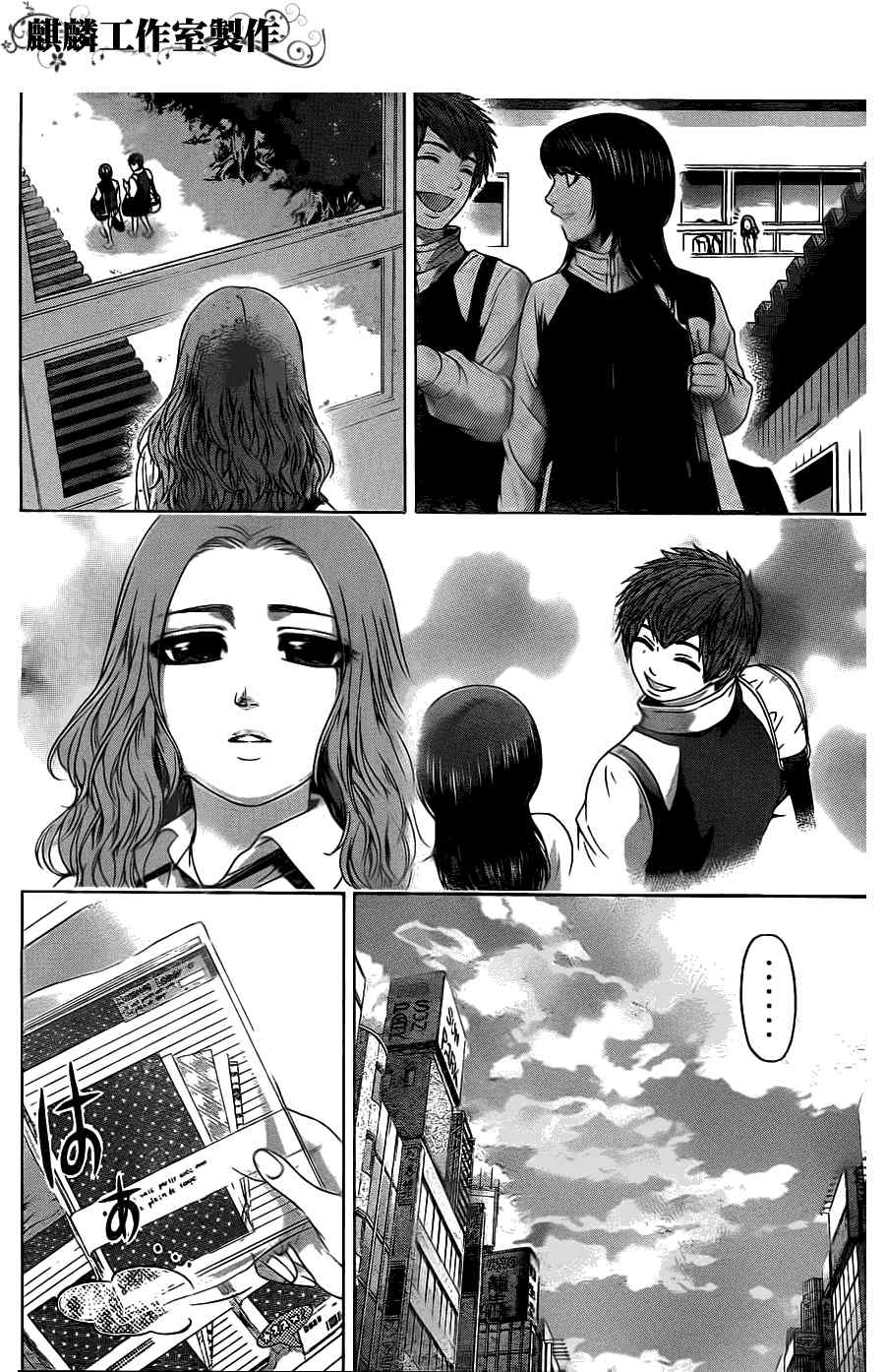 《GE good ending》漫画 ge080集