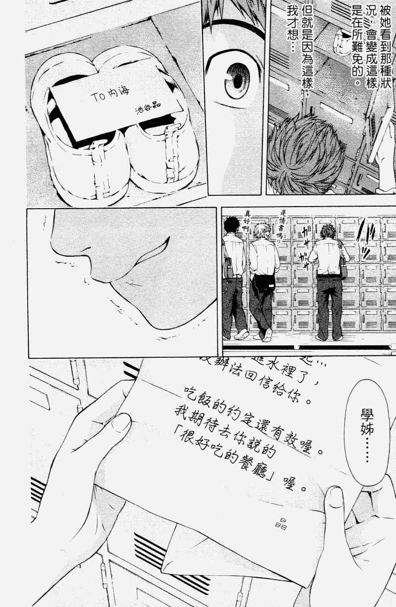 《GE good ending》漫画 ge02卷