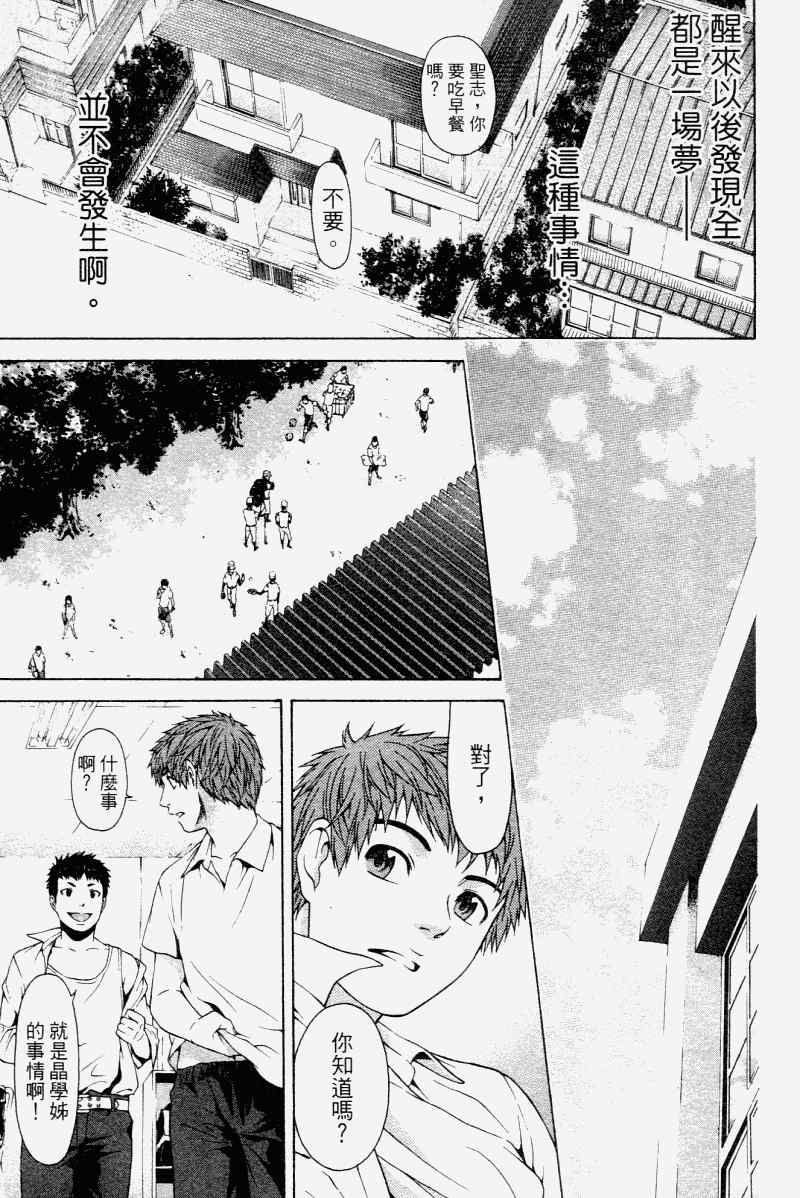 《GE good ending》漫画 ge02卷