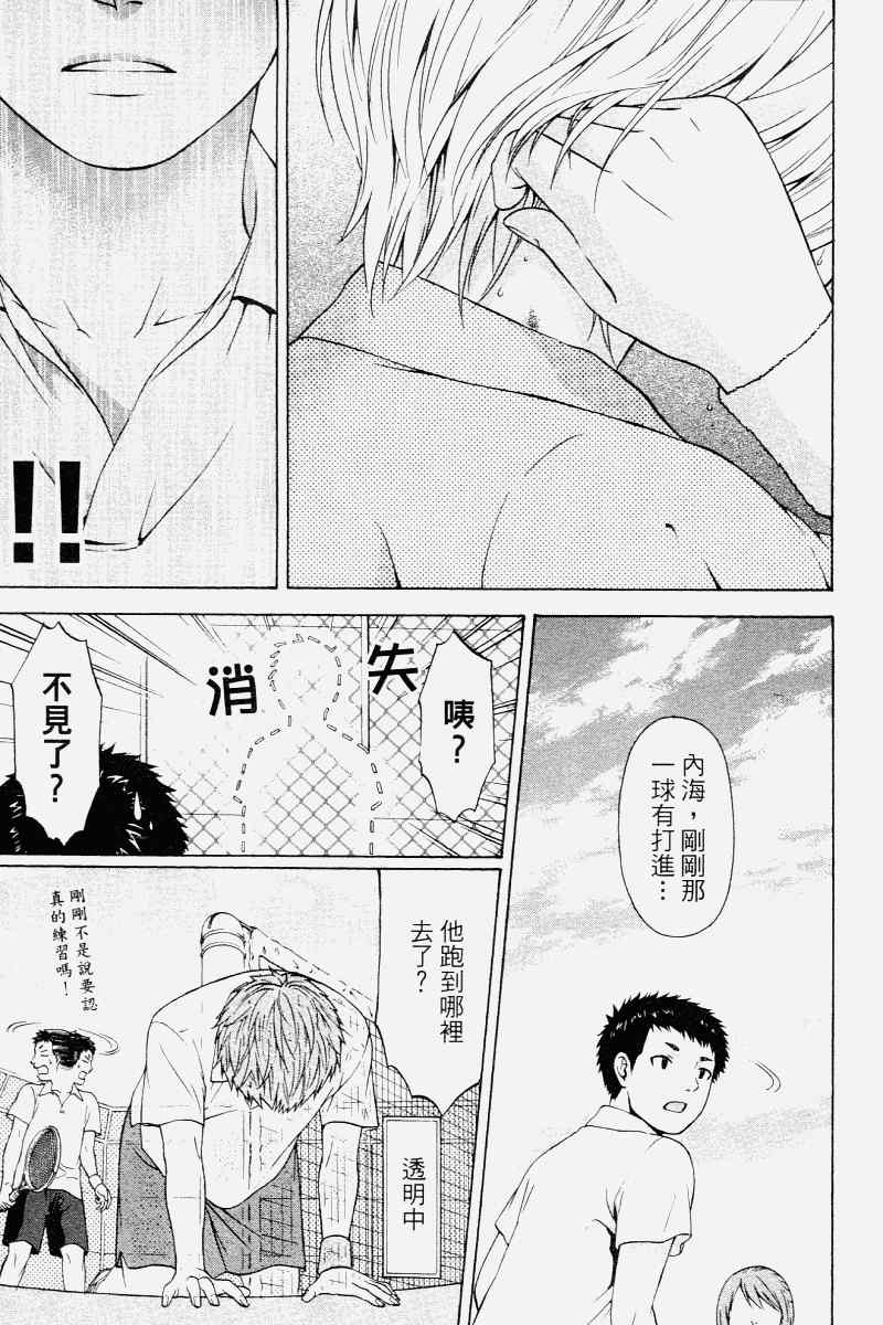 《GE good ending》漫画 ge02卷