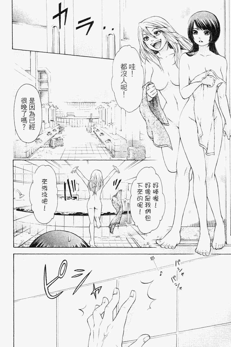 《GE good ending》漫画 ge02卷