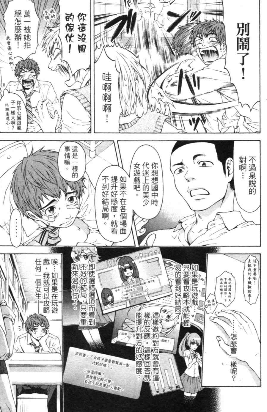 《GE good ending》漫画 ge01卷