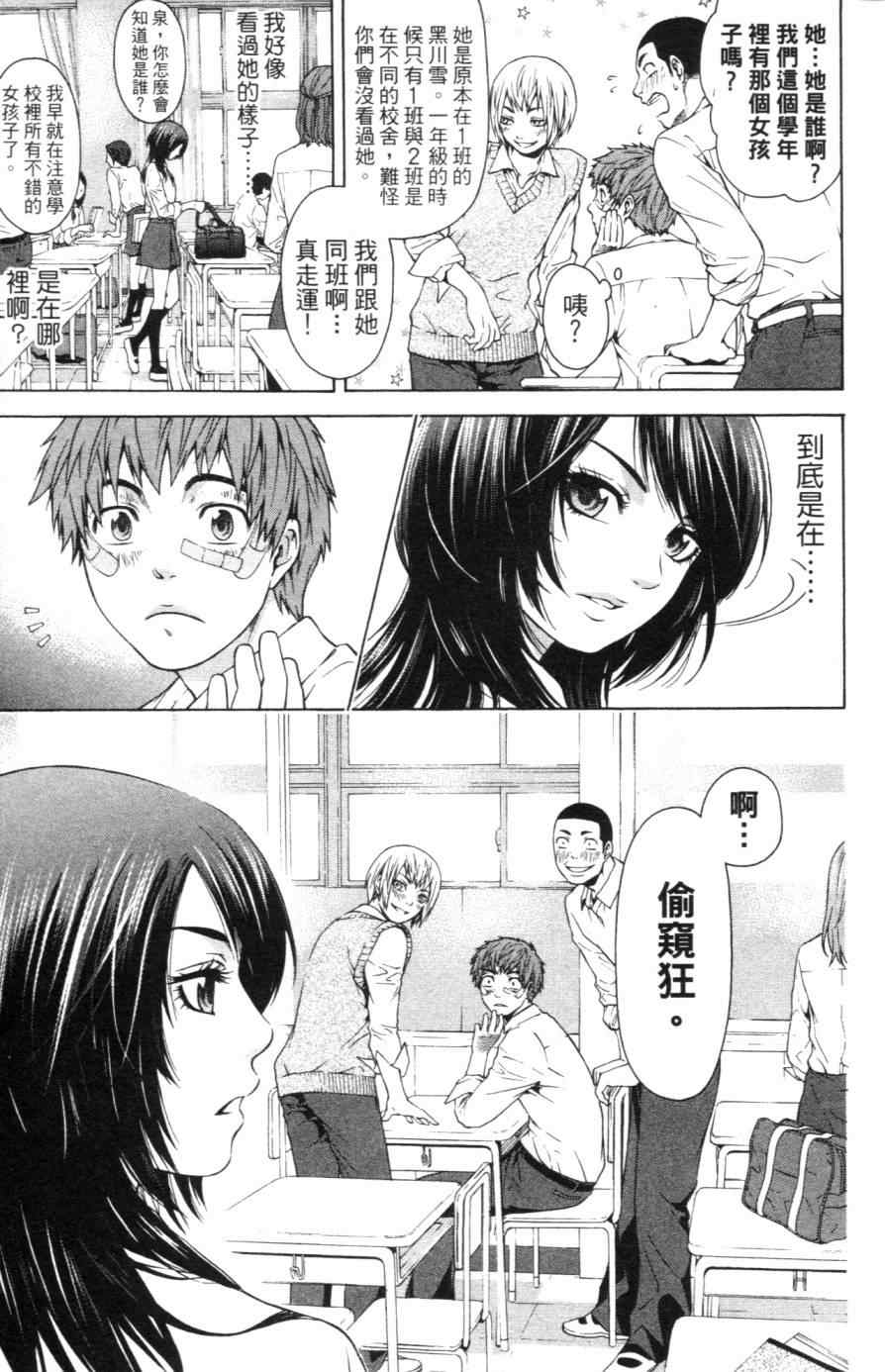 《GE good ending》漫画 ge01卷