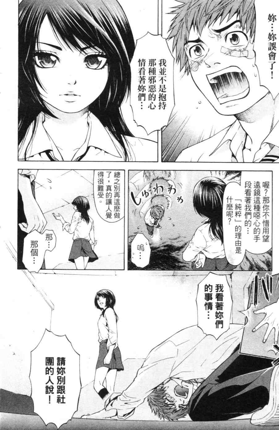 《GE good ending》漫画 ge01卷