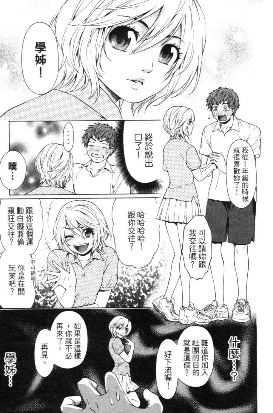 《GE good ending》漫画 ge01卷