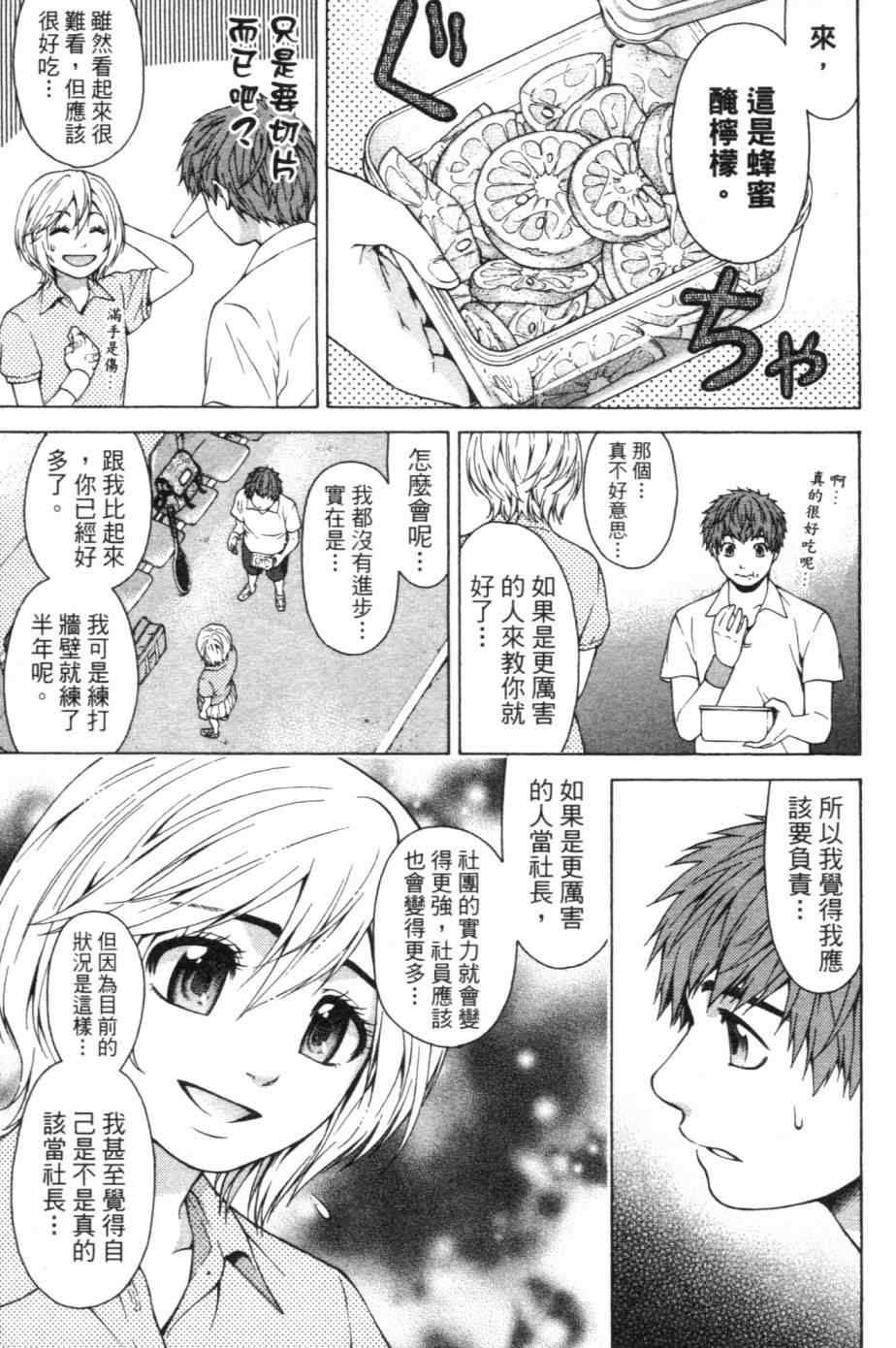 《GE good ending》漫画 ge01卷