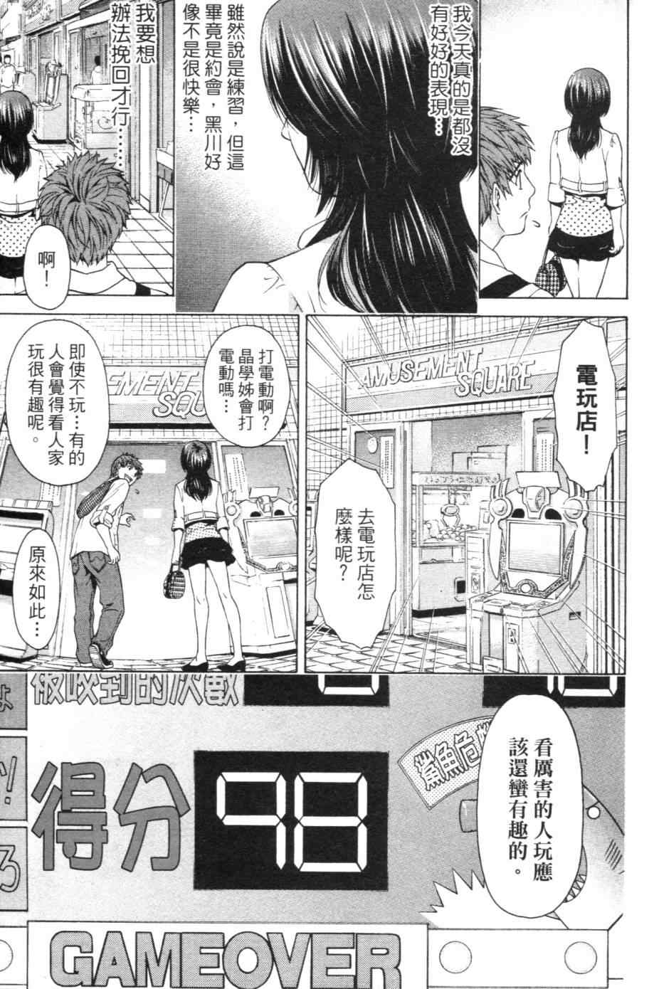 《GE good ending》漫画 ge01卷