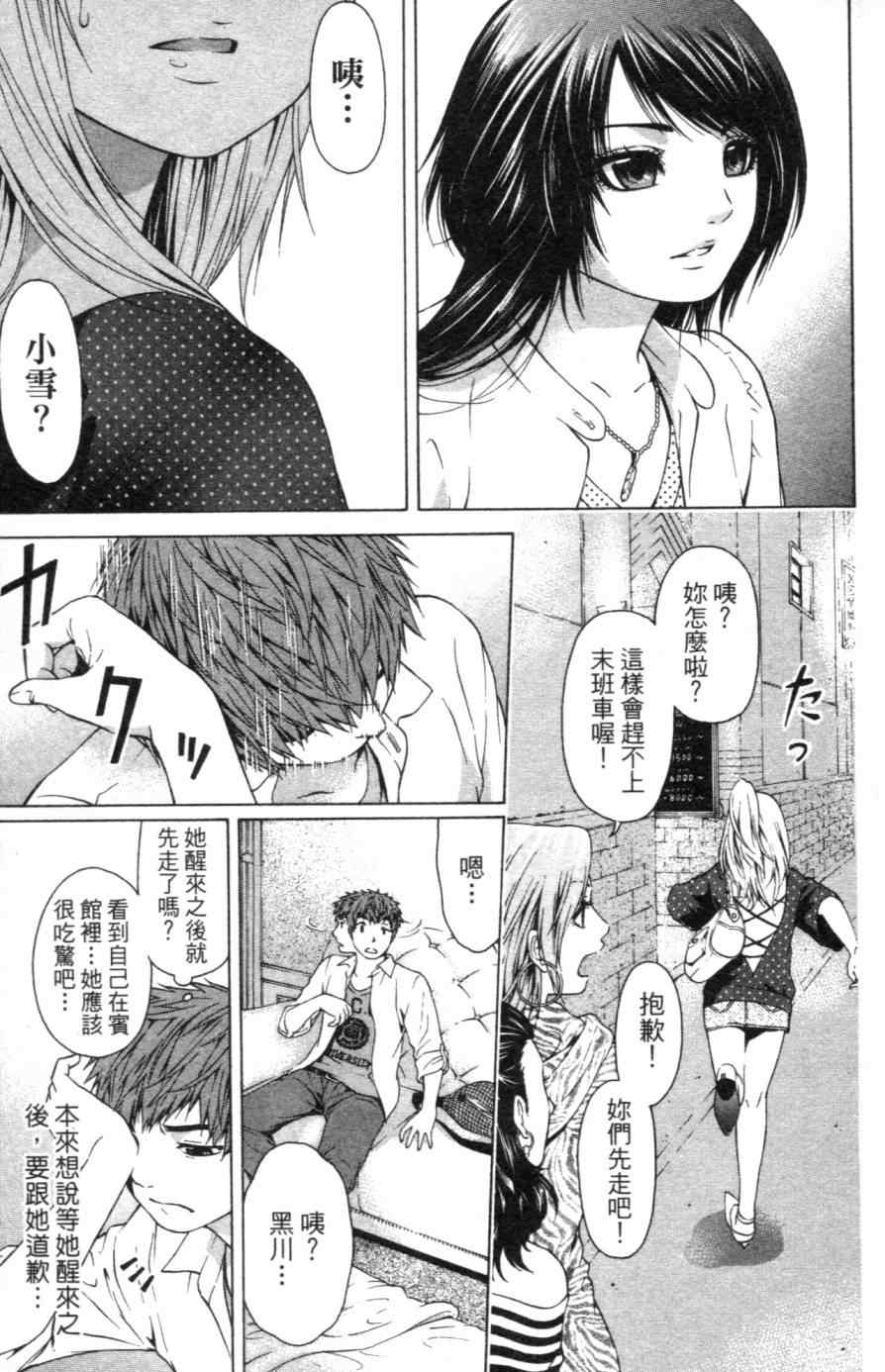 《GE good ending》漫画 ge01卷