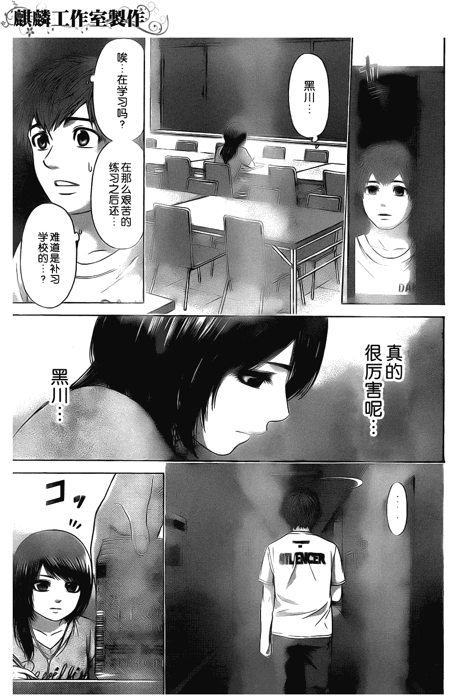 《GE good ending》漫画 ge057集