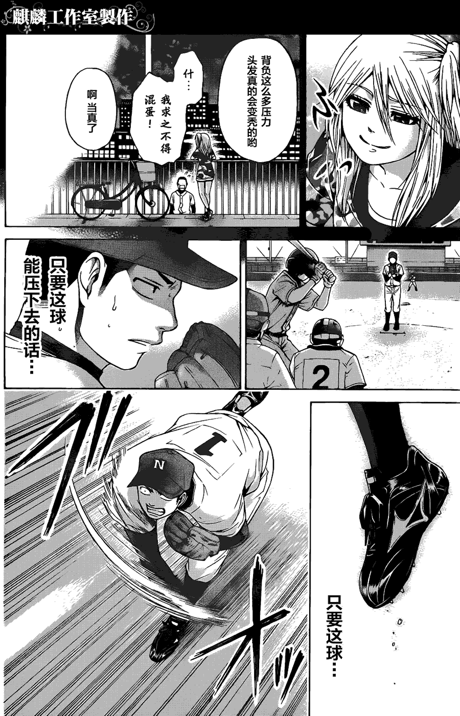 《GE good ending》漫画 ge051集